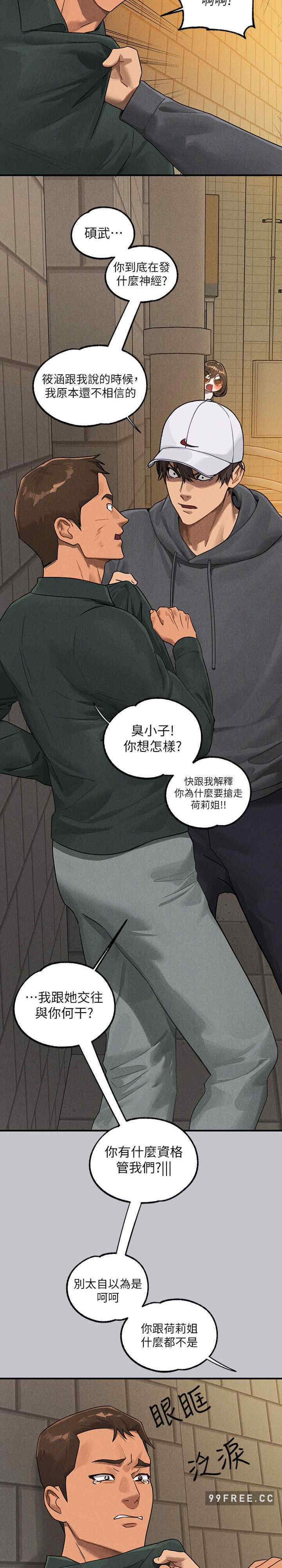 富家女姐姐