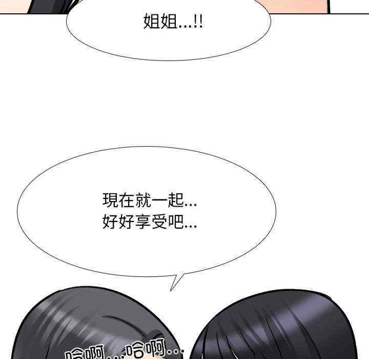 同事换换爱