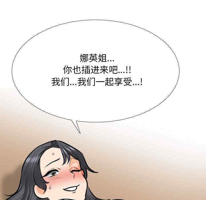 同事换换爱