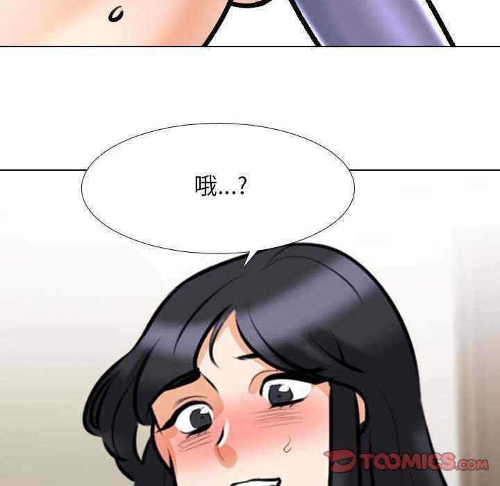 同事换换爱