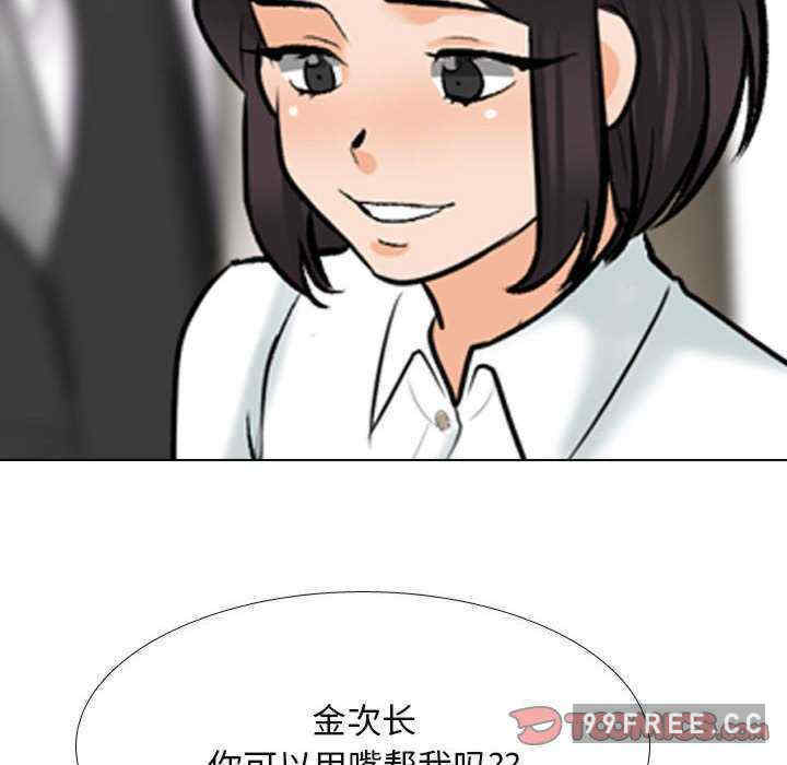 同事换换爱