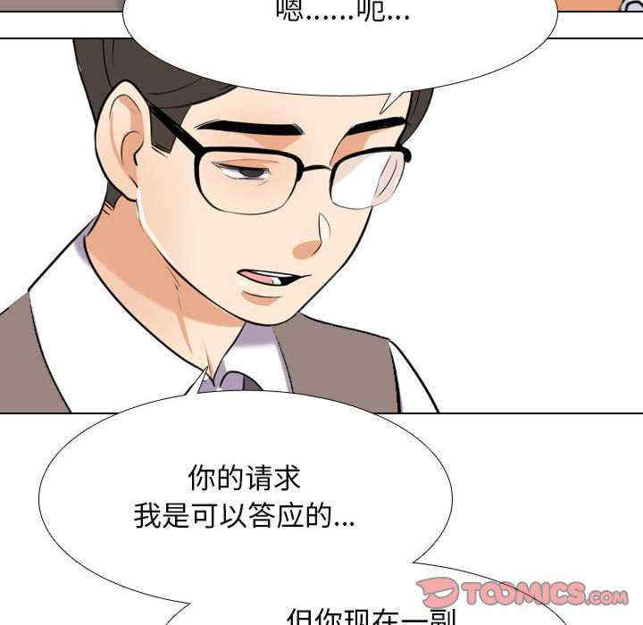 同事换换爱