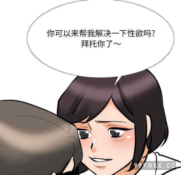 同事换换爱