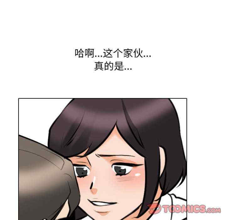 同事换换爱