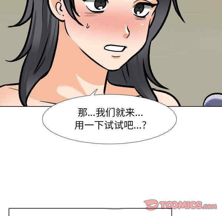同事换换爱