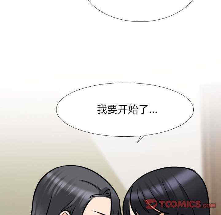 同事换换爱