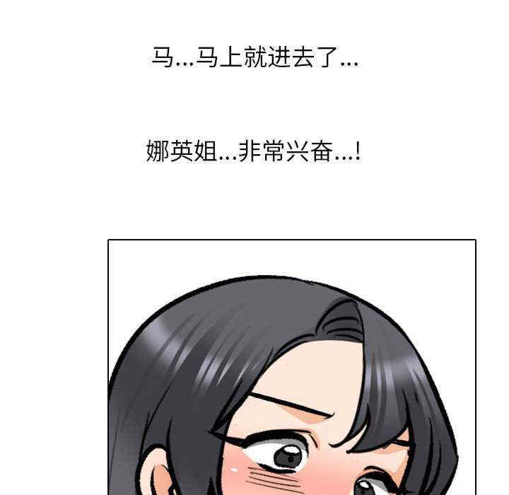 同事换换爱