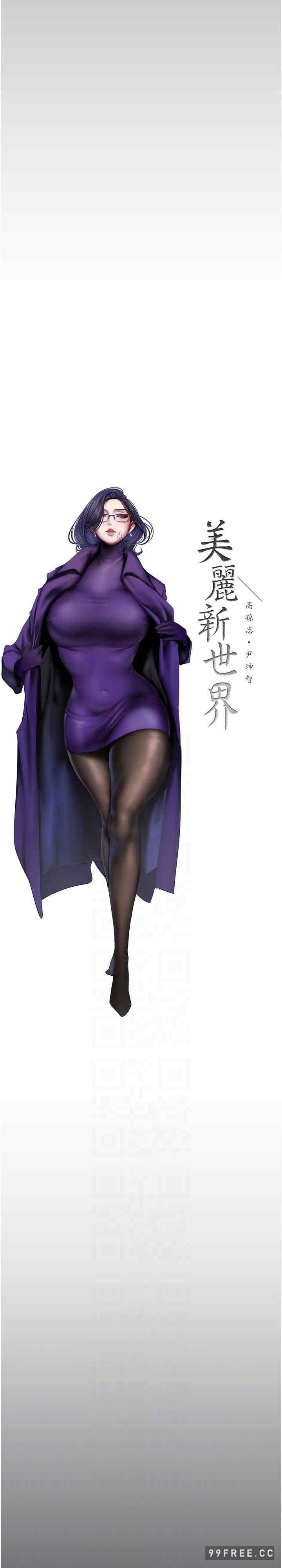 美丽新世界