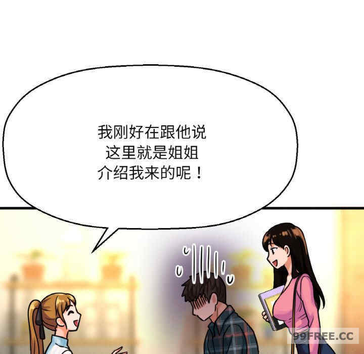 我的女王/让人火大的她