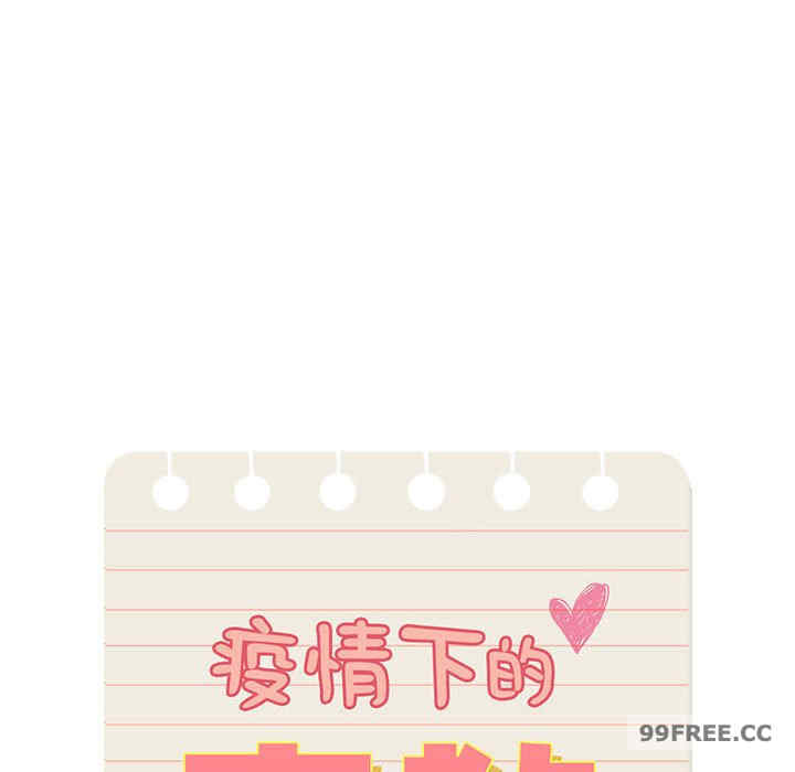 疫情期间的家教生活/疫情下的家教生活