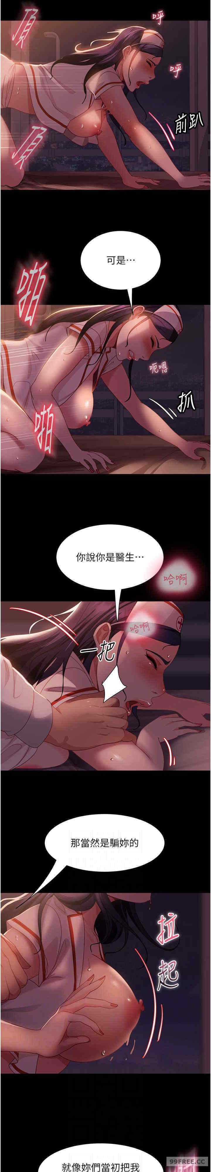 直男逆袭婚友社