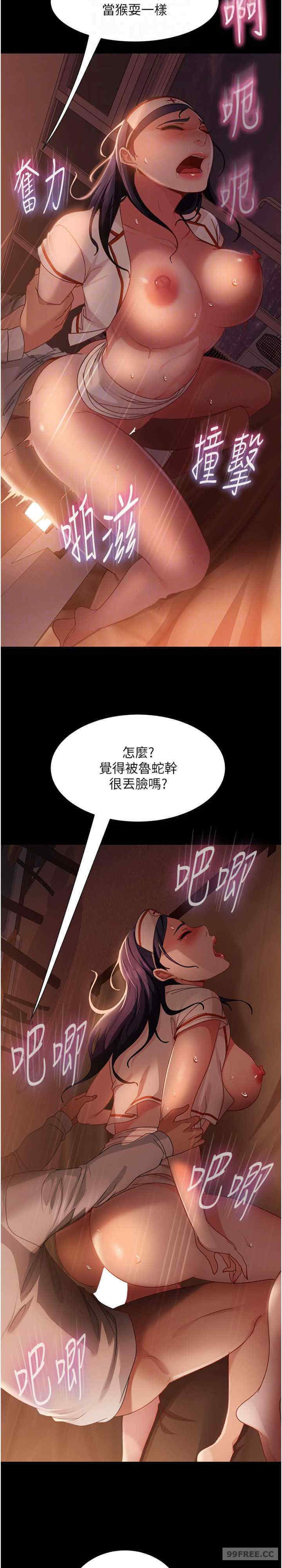 直男逆袭婚友社