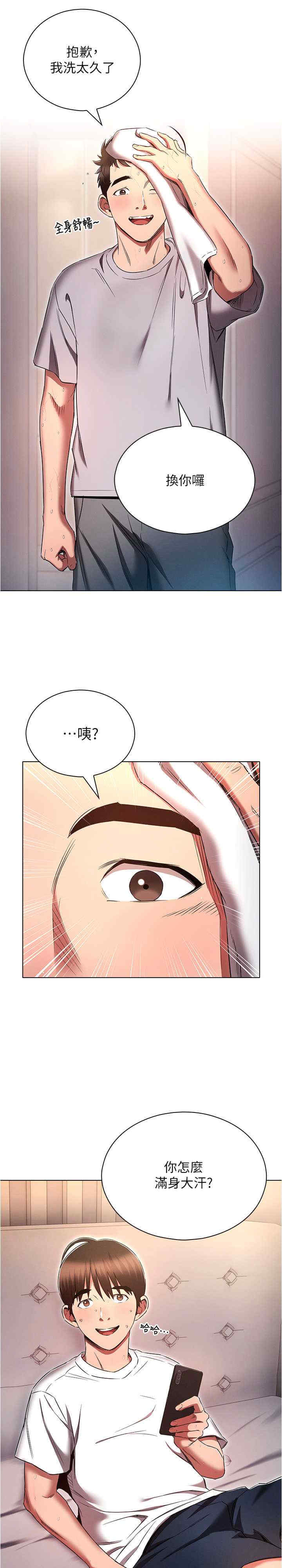 鲁蛇的多重宇宙