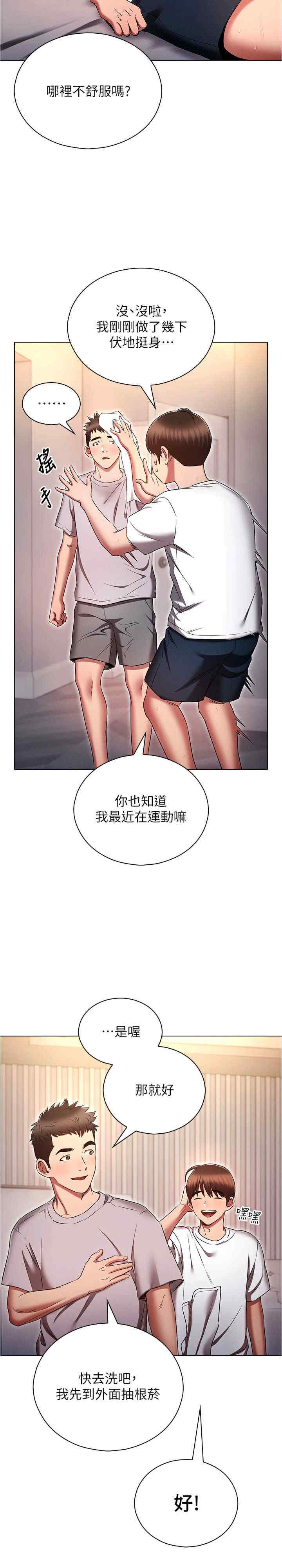 鲁蛇的多重宇宙