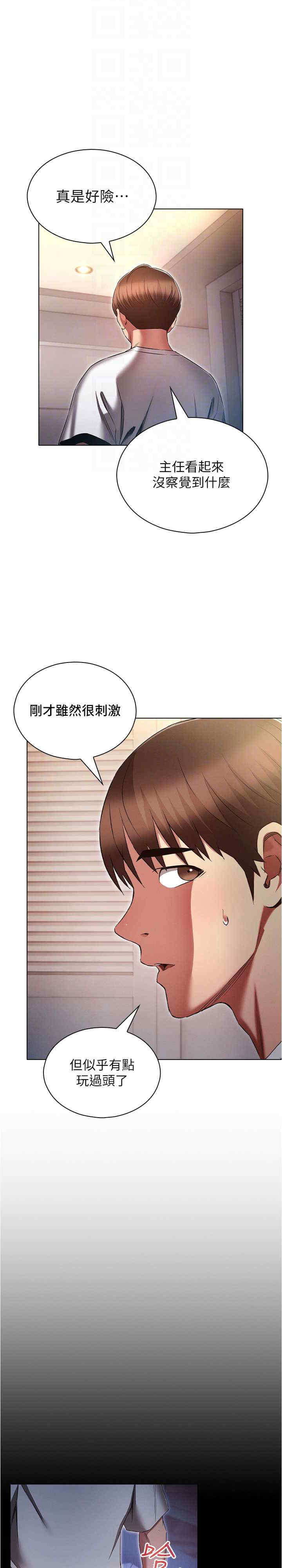 鲁蛇的多重宇宙