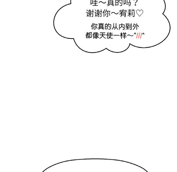 我的女王/让人火大的她