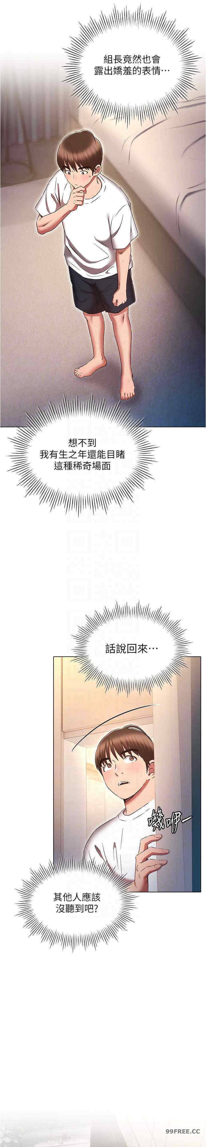 鲁蛇的多重宇宙