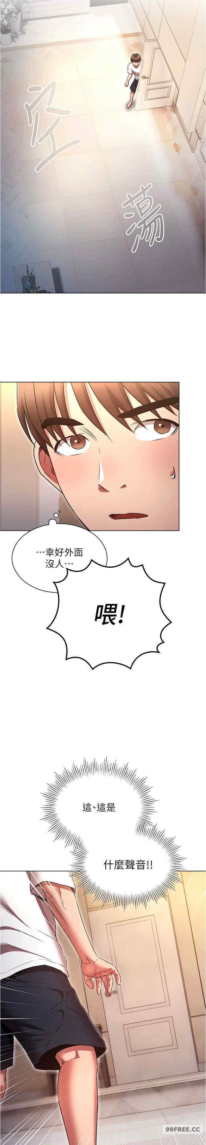 鲁蛇的多重宇宙