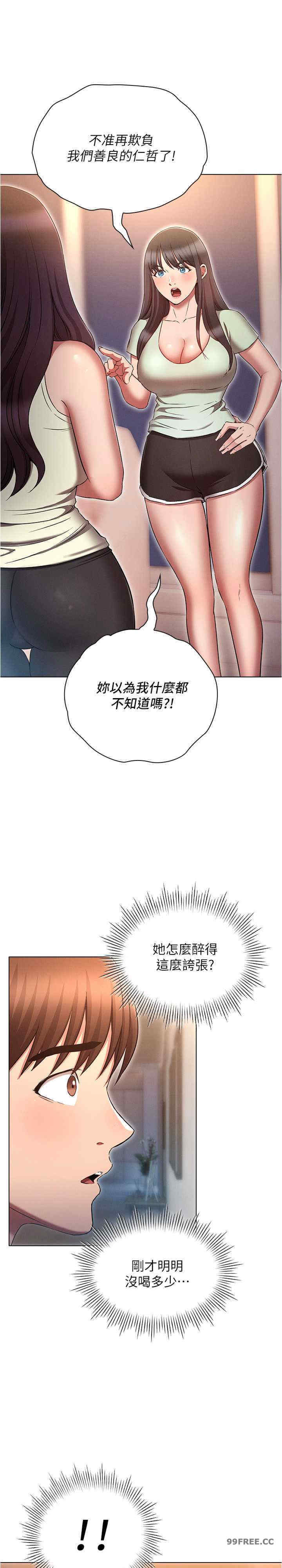 鲁蛇的多重宇宙