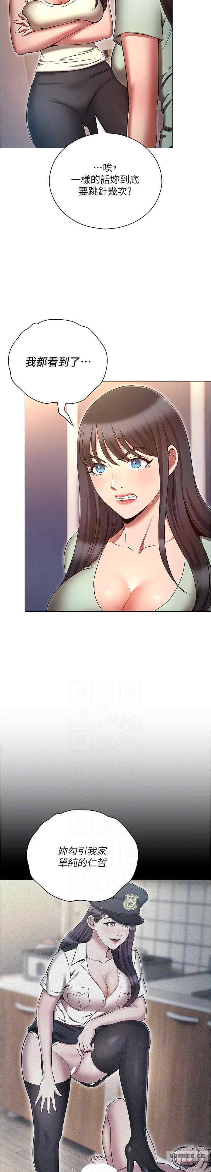 鲁蛇的多重宇宙