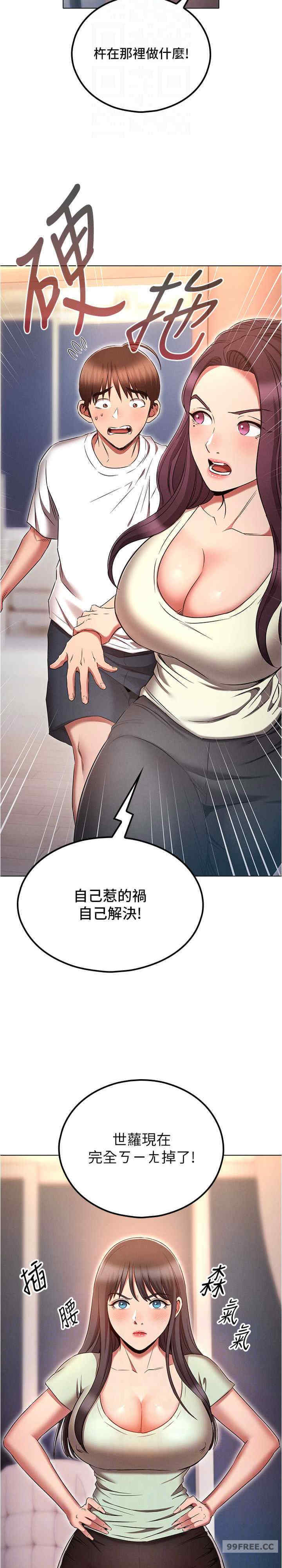 鲁蛇的多重宇宙