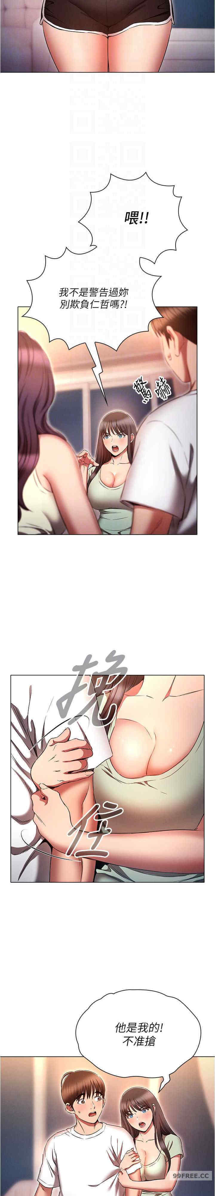 鲁蛇的多重宇宙