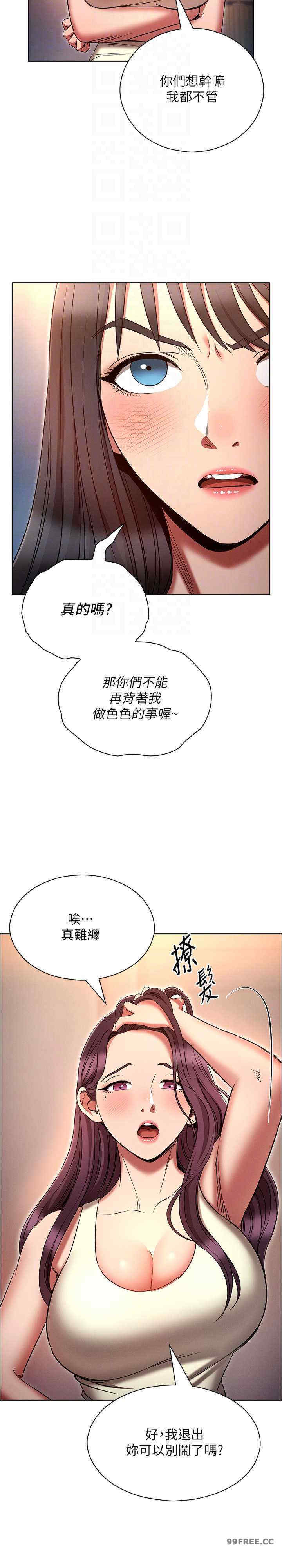 鲁蛇的多重宇宙