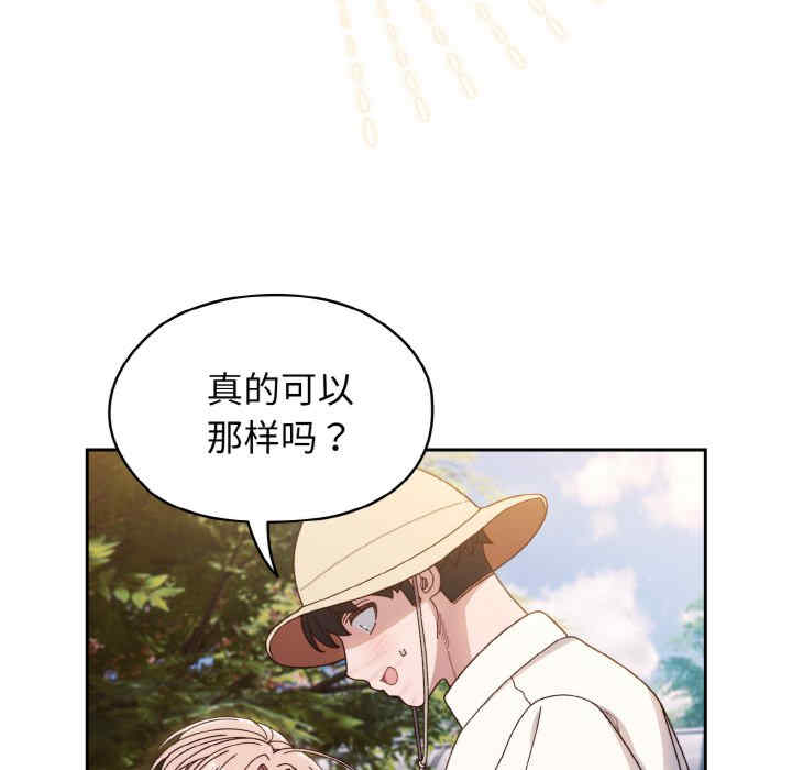 老大!请把女儿交给我!