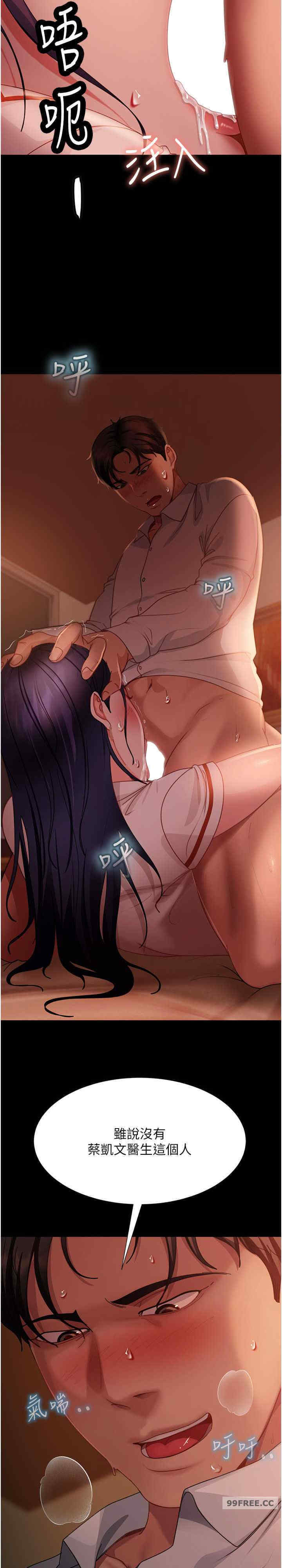 直男逆袭婚友社