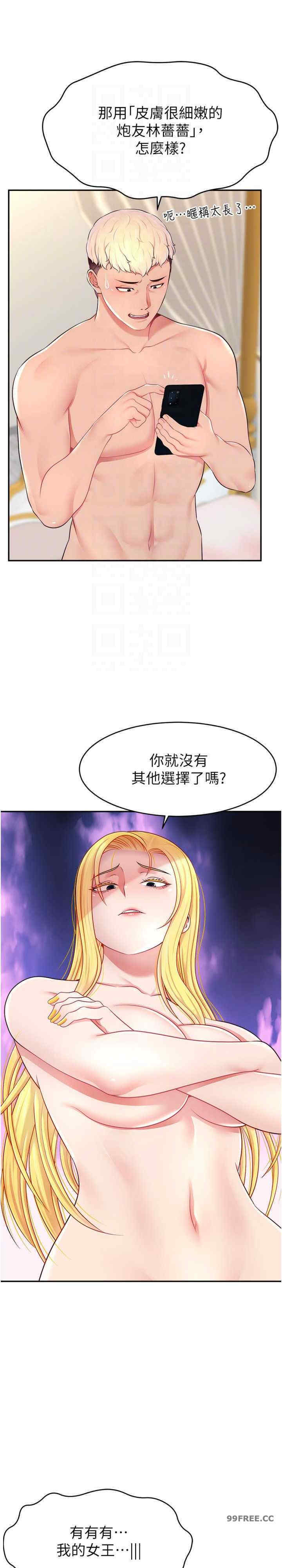 直播主的流量密码