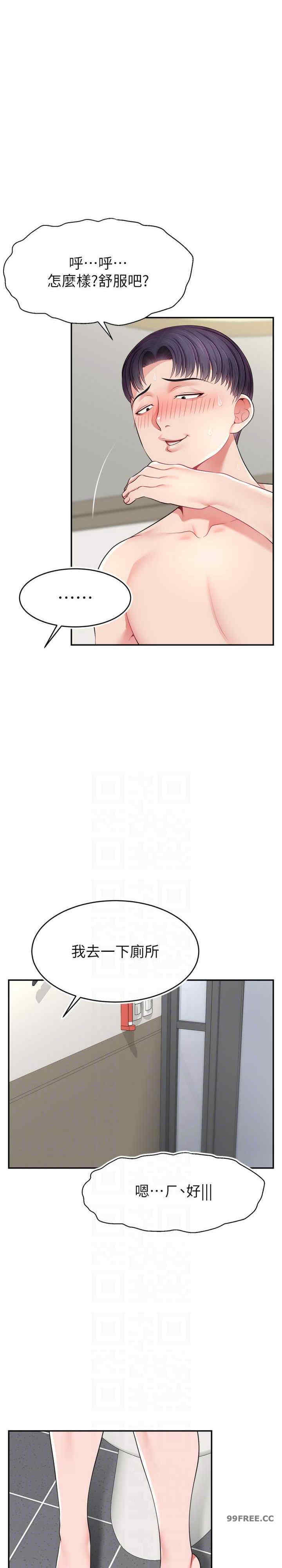 直播主的流量密码