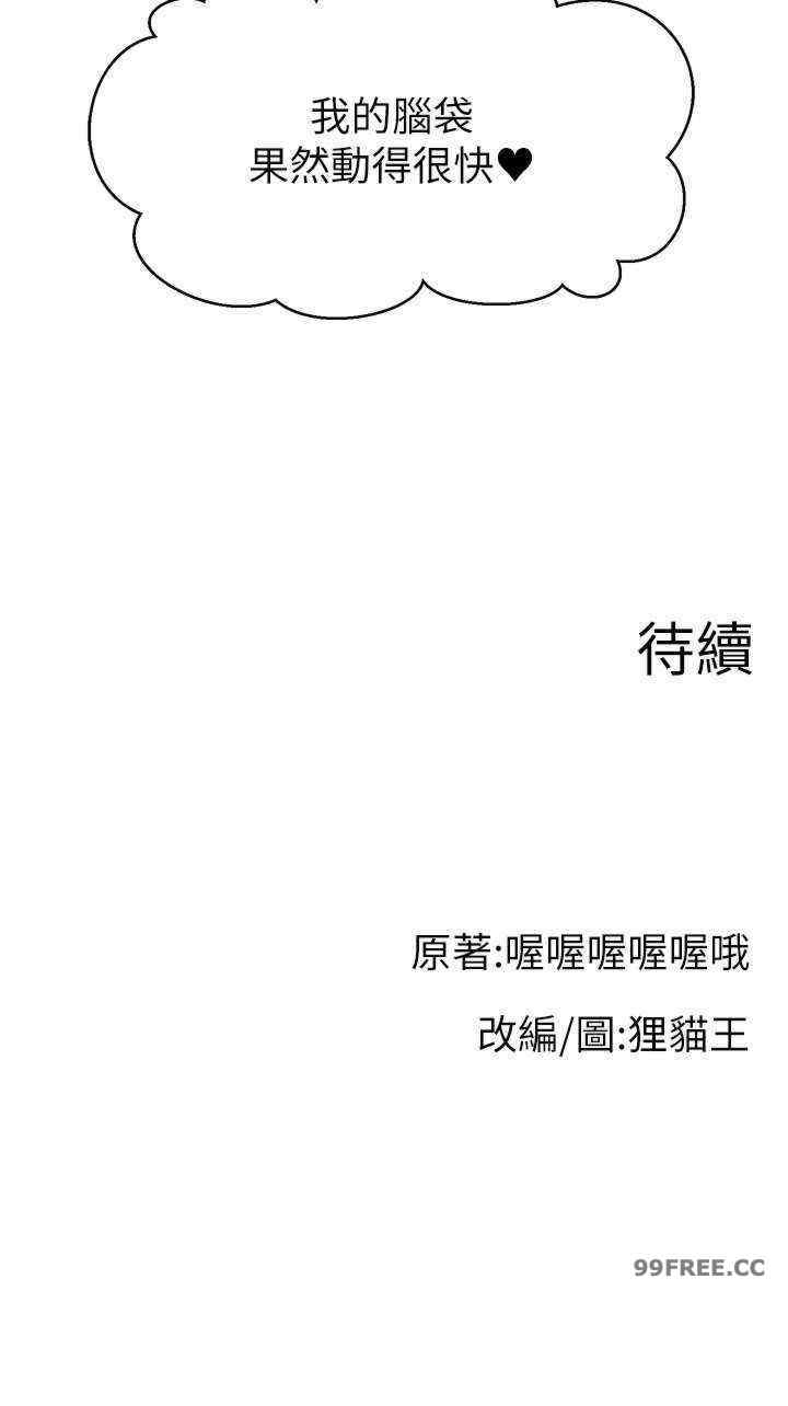 直播主的流量密码