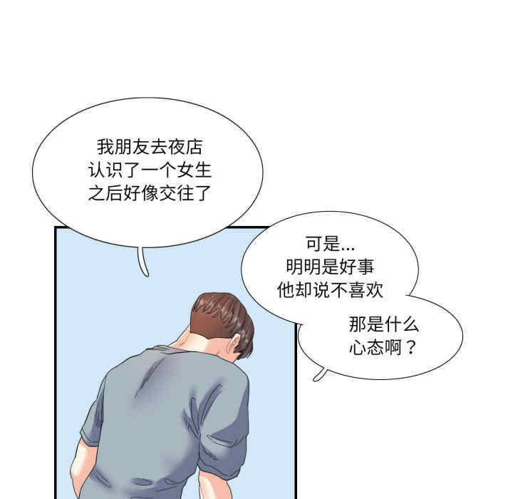 这难道是命中注定/患得患失的爱恋