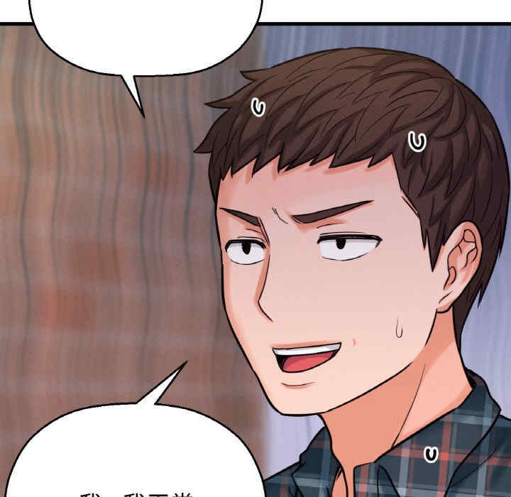 我的女王/让人火大的她