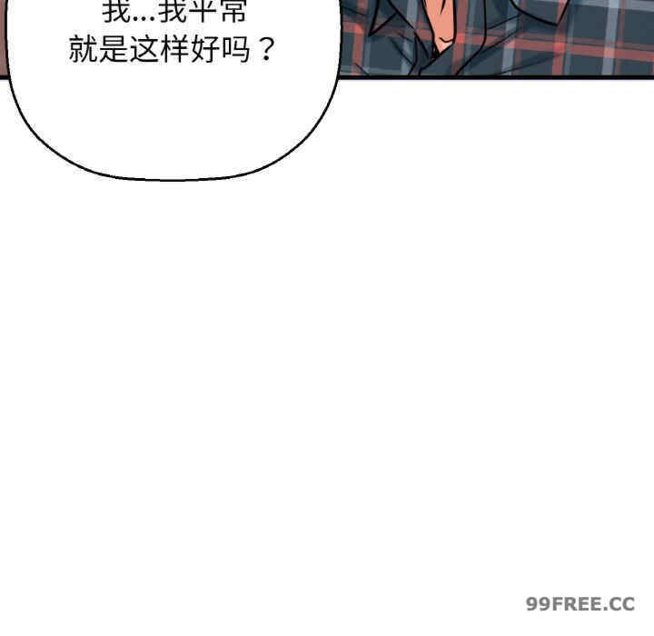 我的女王/让人火大的她