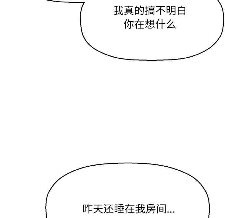 我的女王/让人火大的她