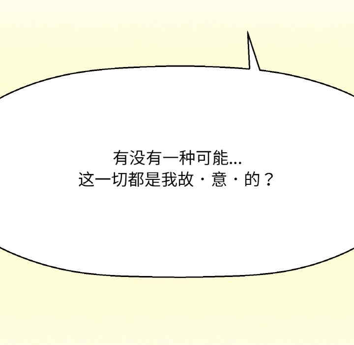 我的女王/让人火大的她