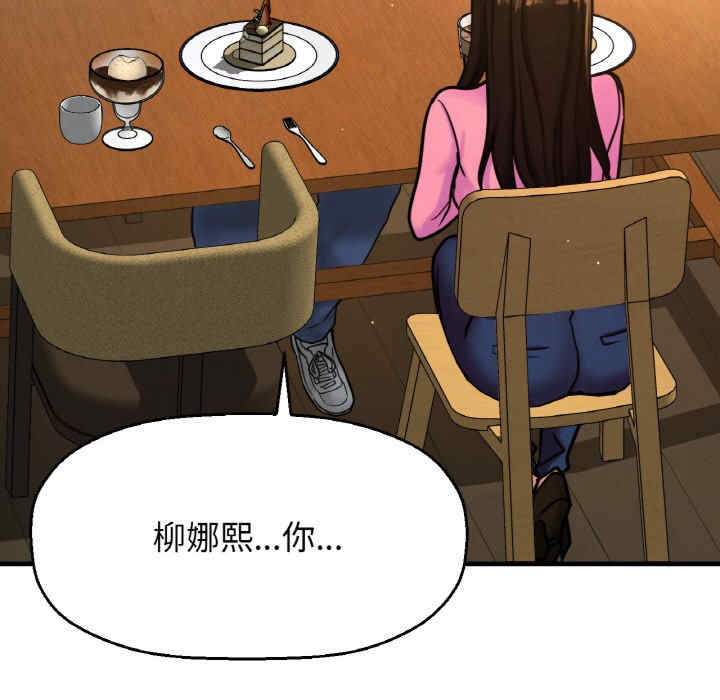 我的女王/让人火大的她