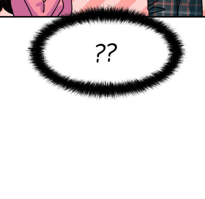 我的女王/让人火大的她