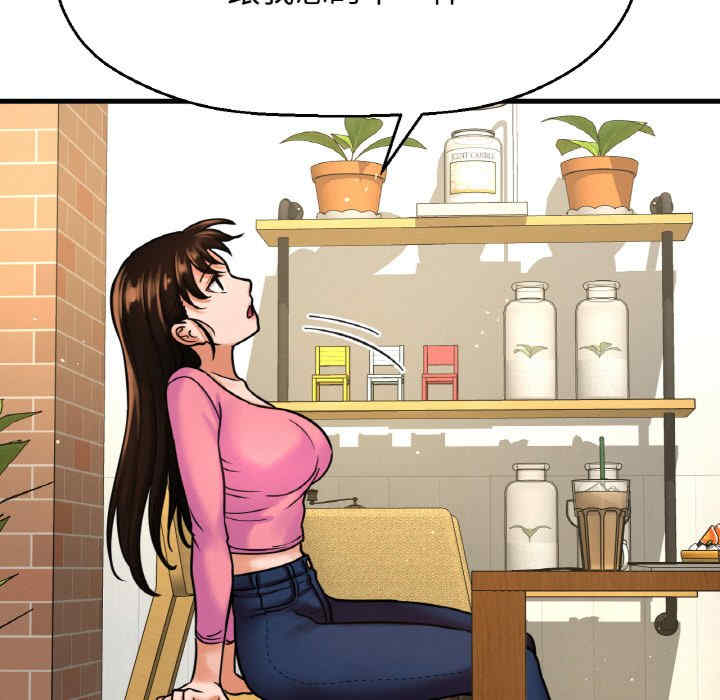 我的女王/让人火大的她