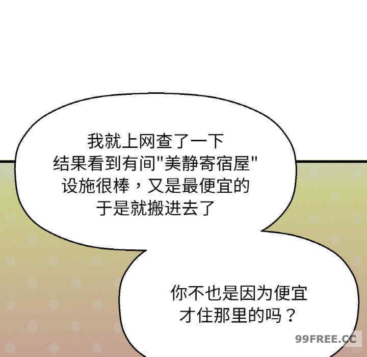 我的女王/让人火大的她