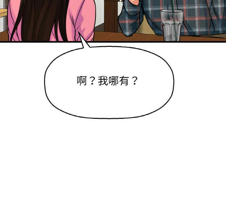 我的女王/让人火大的她