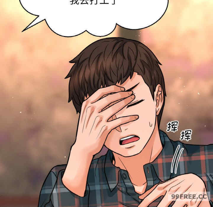 我的女王/让人火大的她