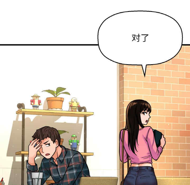 我的女王/让人火大的她