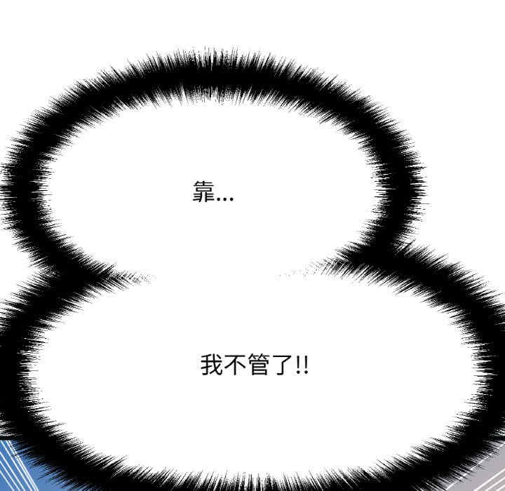 我的女王/让人火大的她