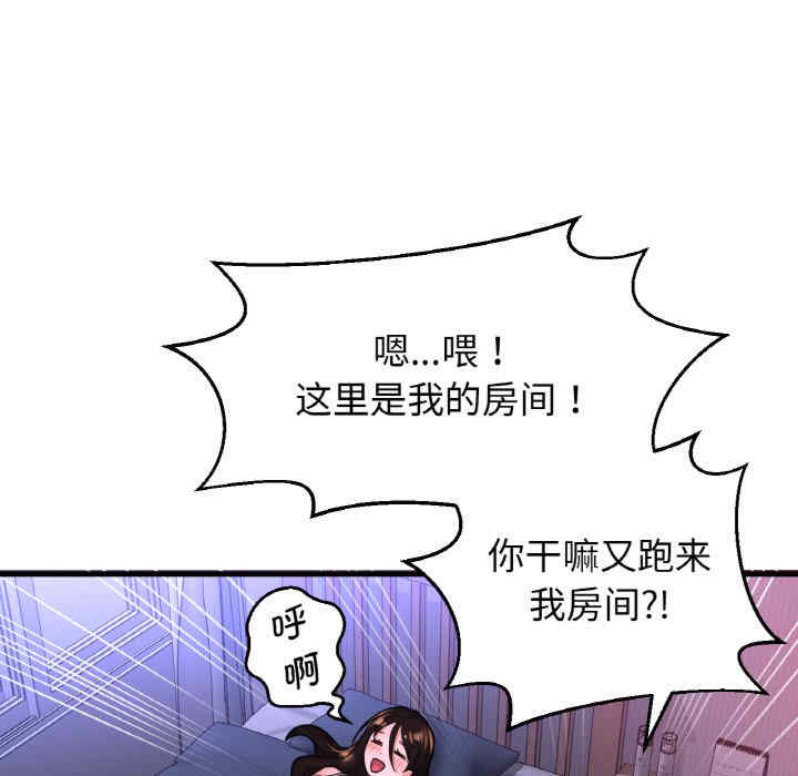 我的女王/让人火大的她