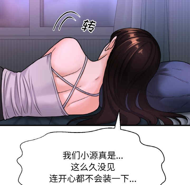 我的女王/让人火大的她