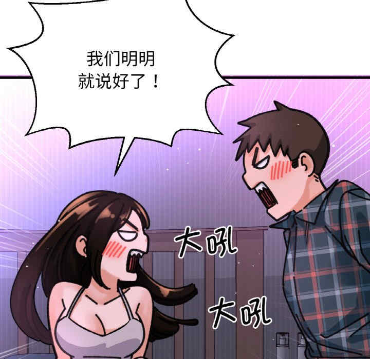 我的女王/让人火大的她