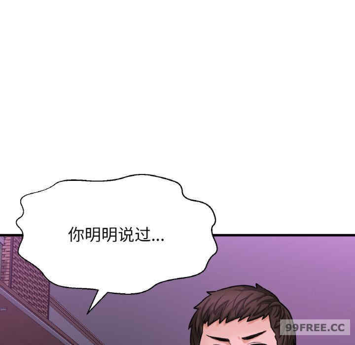 我的女王/让人火大的她