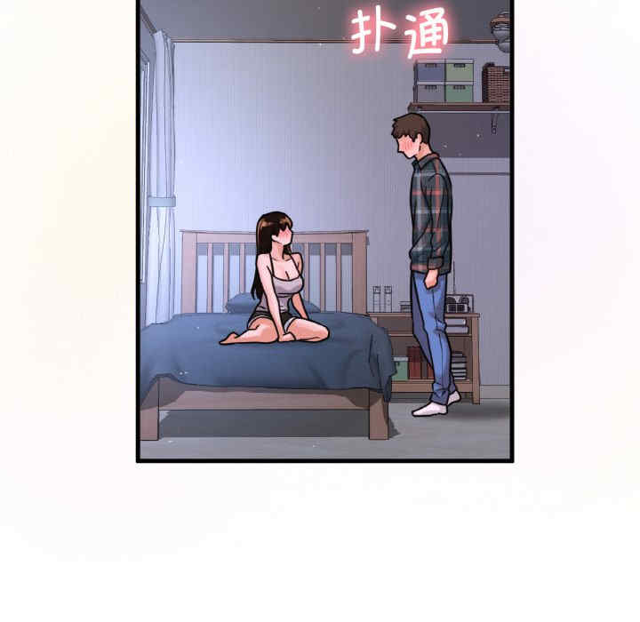 我的女王/让人火大的她